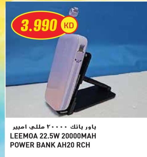 Accessories - Electronics in Grand Hyper, Kuwait Offers - Kuwait Powerbank available at Grand Hyper in Kuwait - Ahmadi Governorate