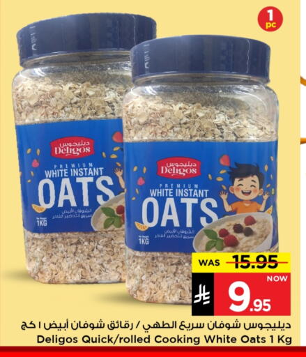 Cereals & Bars in Mark & Save, Saudi Arabia Offers - Saudi Arabia Oats available at Mark & Save in KSA, Saudi Arabia, Saudi - Al Hasa
