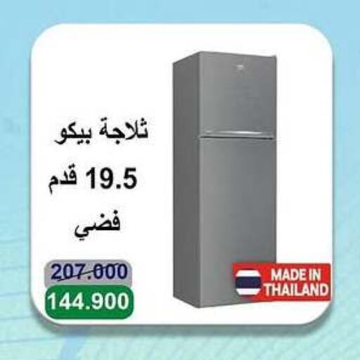 Refrigerator available at Salwa Co-Operative Society  in Kuwait - Ahmadi Governorate