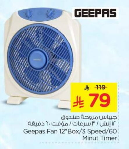 GEEPAS Fan available at Nesto in KSA, Saudi Arabia, Saudi - Riyadh