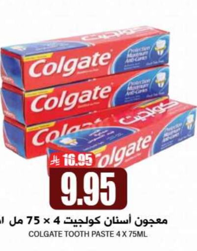 COLGATE Toothpaste available at Grand Hyper in KSA, Saudi Arabia, Saudi - Riyadh