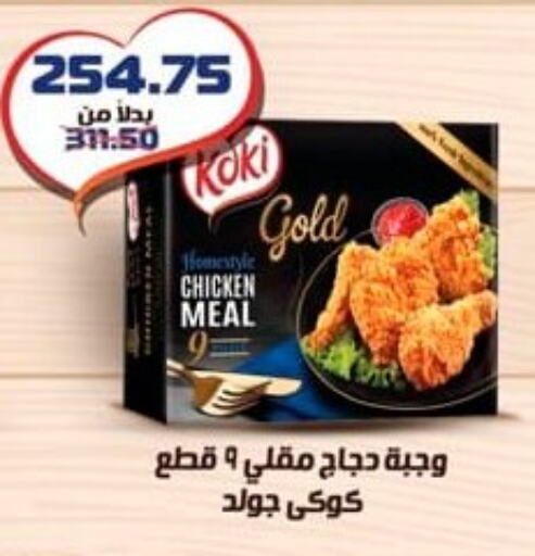 available at Spinneys  in Egypt - Cairo