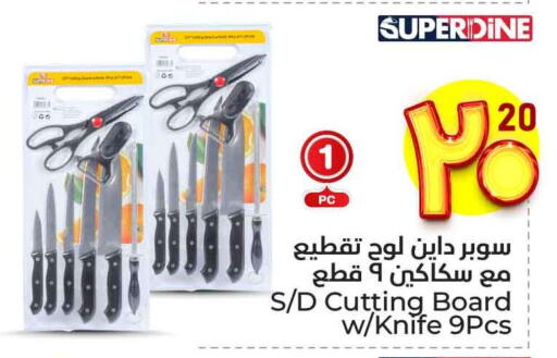 Cookware in Hyper Al Wafa, Saudi Arabia Offers - Saudi Arabia available at Hyper Al Wafa in KSA, Saudi Arabia, Saudi - Ta'if