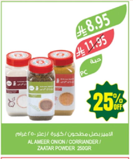 Salts, Spices & Paste in Farm , Saudi Arabia Offers - Saudi Arabia Spices available at Farm in KSA, Saudi Arabia, Saudi - Najran