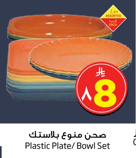 Dining & Serving in Layan Hyper, Saudi Arabia Offers - Saudi Arabia available at Layan Hyper in KSA, Saudi Arabia, Saudi - Al Khobar