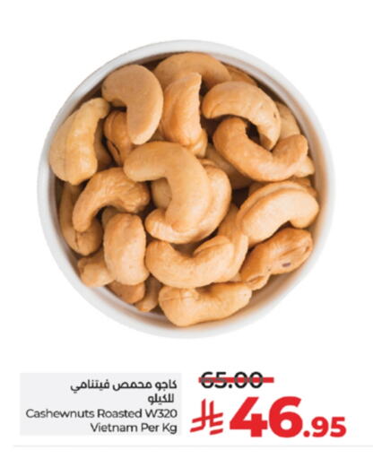 Dried Fruits & Dates in LULU Hypermarket, Saudi Arabia Offers - Saudi Arabia available at LULU Hypermarket in KSA, Saudi Arabia, Saudi - Khamis Mushait