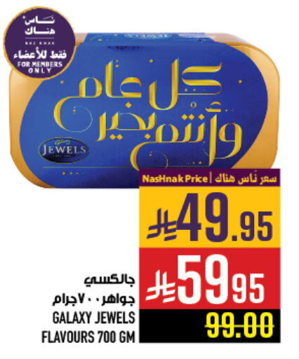 Chocolates & Candies in Abraj Hypermarket, Saudi Arabia Offers - Saudi Arabia GALAXY JEWELS available at Abraj Hypermarket in KSA, Saudi Arabia, Saudi - Mecca