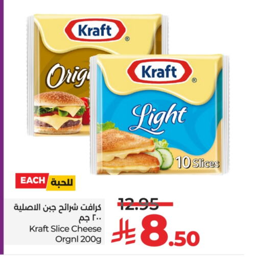 KRAFT Slice Cheese available at LULU Hypermarket in KSA, Saudi Arabia, Saudi - Hail