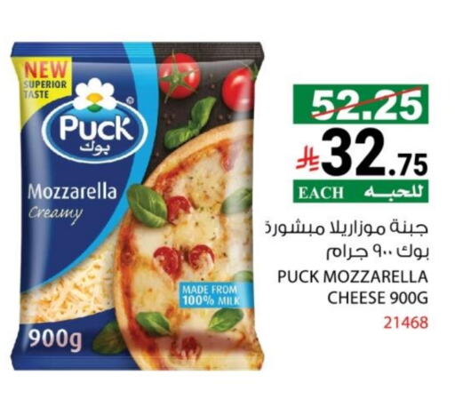 PUCK Mozzarella available at House Care in KSA, Saudi Arabia, Saudi - Mecca