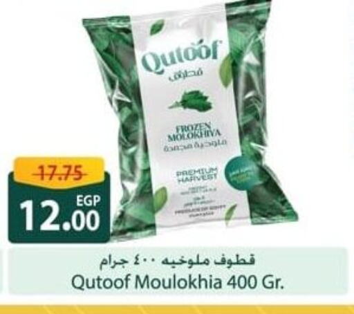 available at Spinneys  in Egypt - Cairo
