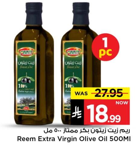 زيت الزيتون البكر available at مارك & سيف in مملكة العربية السعودية, السعودية, سعودية - الرياض