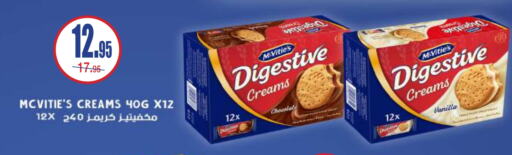 McVitie's available at Al Sadhan Stores in KSA, Saudi Arabia, Saudi - Riyadh