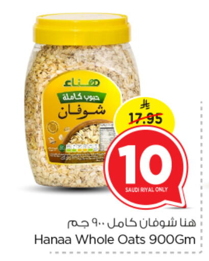 Hanaa Oats available at Nesto in KSA, Saudi Arabia, Saudi - Al Majmaah
