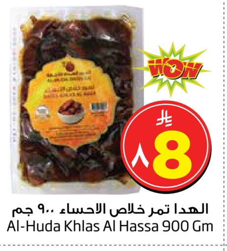 Dried Fruits & Dates in Layan Hyper, Saudi Arabia Offers - Saudi Arabia available at Layan Hyper in KSA, Saudi Arabia, Saudi - Al Khobar