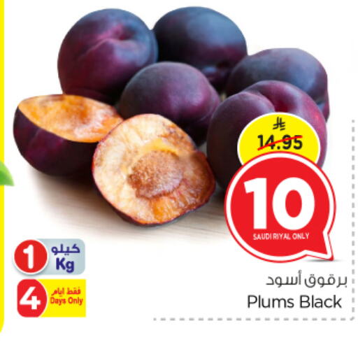 برقوق from Saudi Arabia available at نستو in مملكة العربية السعودية, السعودية, سعودية - الرياض