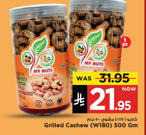 Dried Fruits & Dates in Mark & Save, Saudi Arabia Offers - Saudi Arabia available at Mark & Save in KSA, Saudi Arabia, Saudi - Al Khobar