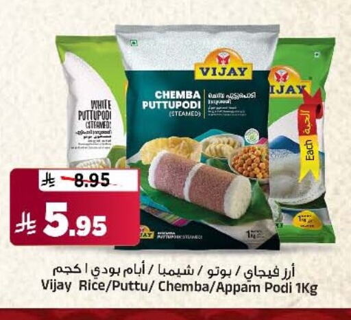 أرز in المدينة هايبرماركت, المملكة العربية السعودية Offers - المملكة العربية السعودية أرز أبيض available at المدينة هايبرماركت in مملكة العربية السعودية, السعودية, سعودية - الرياض