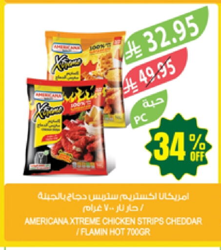 أمريكانا شرائح الدجاج available at المزرعة in مملكة العربية السعودية, السعودية, سعودية - نجران