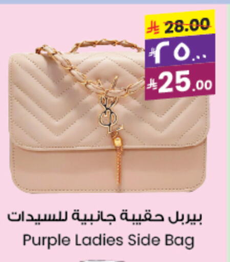 الاكسسوارات in ستي فلاور, المملكة العربية السعودية Offers - المملكة العربية السعودية available at ستي فلاور in مملكة العربية السعودية, السعودية, سعودية - سكاكا