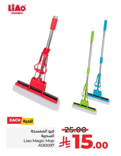 Cleaning Aid available at LULU Hypermarket in KSA, Saudi Arabia, Saudi - Hail