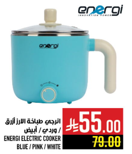Kitchen Appliance in Abraj Hypermarket, Saudi Arabia Offers - Saudi Arabia Electric Cooker available at Abraj Hypermarket in KSA, Saudi Arabia, Saudi - Mecca