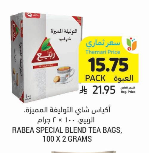 RABEA Tea Bags available at Tamimi Market in KSA, Saudi Arabia, Saudi - Al Hasa