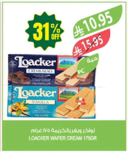 Biscuits in Farm , Saudi Arabia Offers - Saudi Arabia available at Farm in KSA, Saudi Arabia, Saudi - Najran