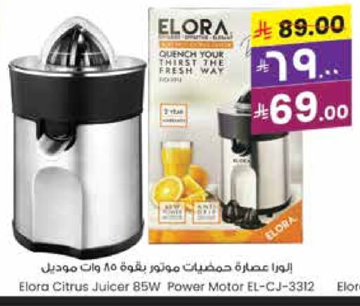 ELORA Juicer available at City Flower in KSA, Saudi Arabia, Saudi - Hail