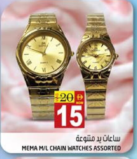 ساعة in هاشم هايبرماركت, UAE Offers - الإمارات العربية المتحدة available at هاشم هايبرماركت in الإمارات العربية المتحدة , الامارات - الشارقة / عجمان