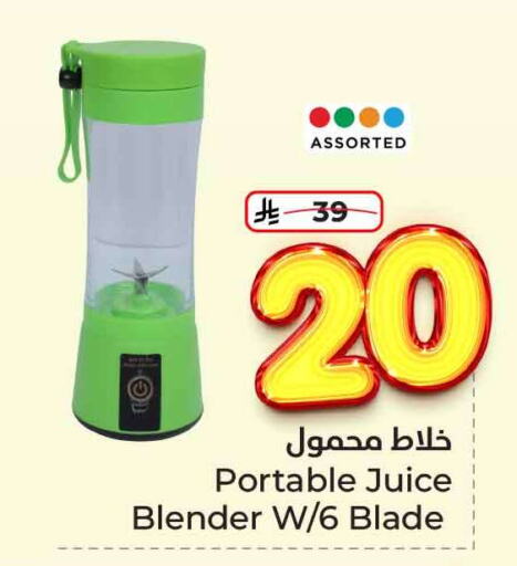 أدوات المطبخ in هايبر الوفاء, المملكة العربية السعودية Offers - المملكة العربية السعودية خلاط/مطحنة available at هايبر الوفاء in مملكة العربية السعودية, السعودية, سعودية - الرياض