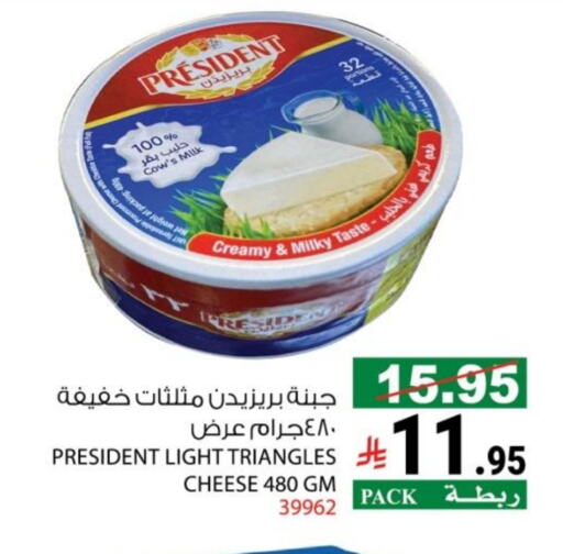PRESIDENT Cheddar Cheese available at House Care in KSA, Saudi Arabia, Saudi - Mecca