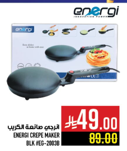 Kitchen Appliance in Abraj Hypermarket, Saudi Arabia Offers - Saudi Arabia available at Abraj Hypermarket in KSA, Saudi Arabia, Saudi - Mecca