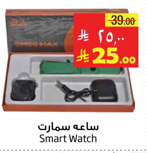 Smart Watch in Layan Hyper, Saudi Arabia Offers - Saudi Arabia available at Layan Hyper in KSA, Saudi Arabia, Saudi - Al Khobar
