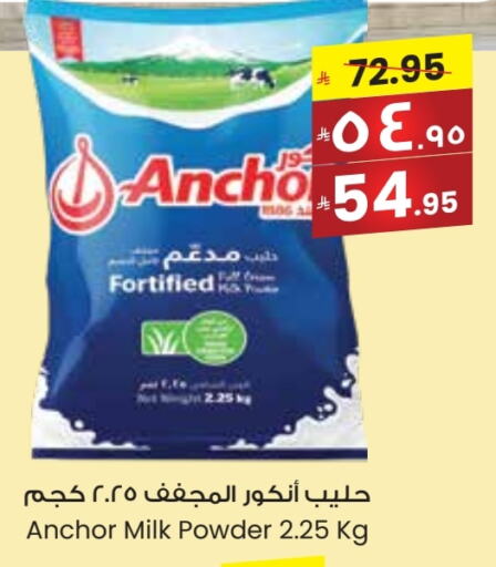 Powdered & Condensed Milk in City Flower, Saudi Arabia Offers - Saudi Arabia ANCHOR Milk Powder available at City Flower in KSA, Saudi Arabia, Saudi - Arar