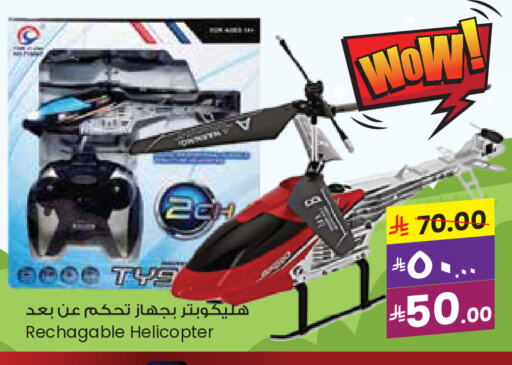 هدايا و ألعاب in ستي فلاور, المملكة العربية السعودية Offers - المملكة العربية السعودية available at ستي فلاور in مملكة العربية السعودية, السعودية, سعودية - الخبر