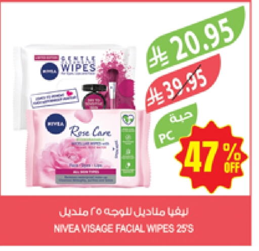 نيفيا كريم للوجه available at المزرعة in مملكة العربية السعودية, السعودية, سعودية - نجران