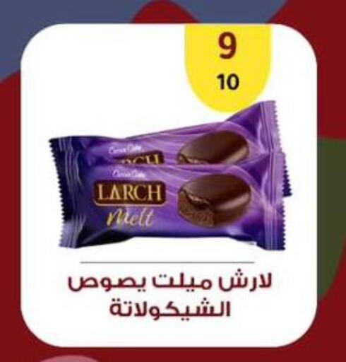Chocolates & Candies in Wekalet Elmansoura - Dakahlia , Egypt Offers - Egypt available at Wekalet Elmansoura - Dakahlia in Egypt - Cairo