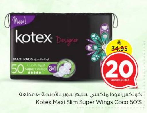 النظافة الشخصية النسائية in نستو, المملكة العربية السعودية Offers - المملكة العربية السعودية كوتيكس available at نستو in مملكة العربية السعودية, السعودية, سعودية - بريدة