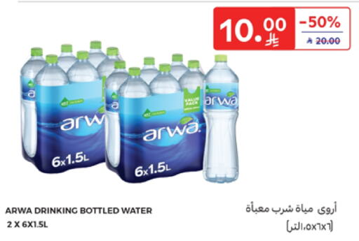 ARWA available at Carrefour in KSA, Saudi Arabia, Saudi - Al Khobar