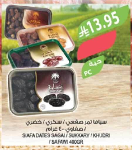 Dried Fruits & Dates in Farm , Saudi Arabia Offers - Saudi Arabia available at Farm in KSA, Saudi Arabia, Saudi - Najran