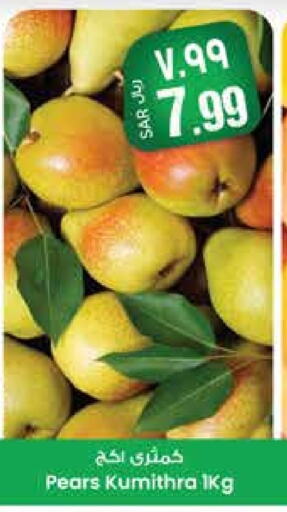 كمثرى available at ستي فلاور in مملكة العربية السعودية, السعودية, سعودية - الرياض