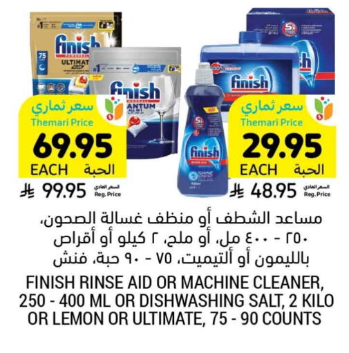 FINISH available at Tamimi Market in KSA, Saudi Arabia, Saudi - Hafar Al Batin