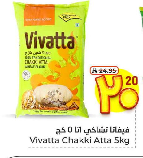 طحين القمح available at هايبر الوفاء in مملكة العربية السعودية, السعودية, سعودية - مكة المكرمة
