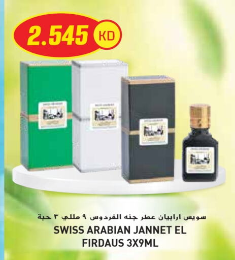 Fragrance in Grand Hyper, Kuwait Offers - Kuwait available at Grand Hyper in Kuwait - Jahra Governorate