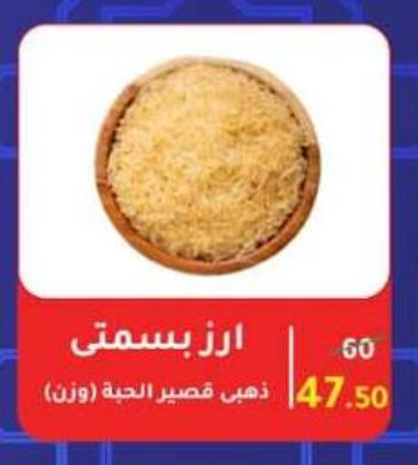 Rice in Wekalet Elmansoura - Dakahlia , Egypt Offers - Egypt available at Wekalet Elmansoura - Dakahlia in Egypt - Cairo
