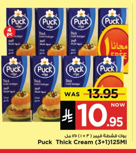 Cheese & Cream in Mark & Save, Saudi Arabia Offers - Saudi Arabia PUCK Analogue cream available at Mark & Save in KSA, Saudi Arabia, Saudi - Al Khobar