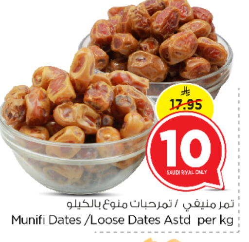 Dried Fruits & Dates in Nesto, Saudi Arabia Offers - Saudi Arabia available at Nesto in KSA, Saudi Arabia, Saudi - Riyadh