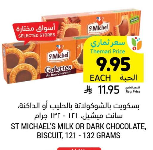 available at Tamimi Market in KSA, Saudi Arabia, Saudi - Ar Rass