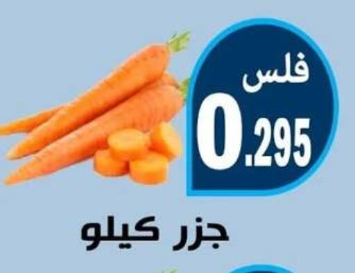 Carrot available at Al Rehab Cooperative Society  in Kuwait - Kuwait City