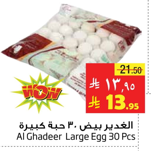 available at ليان هايبر in مملكة العربية السعودية, السعودية, سعودية - الخبر‎